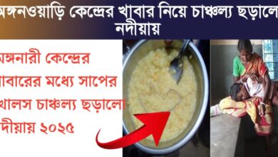 Anganwadi center food(অঙ্গনওয়াড়ি কেন্দ্রের খাবারের)